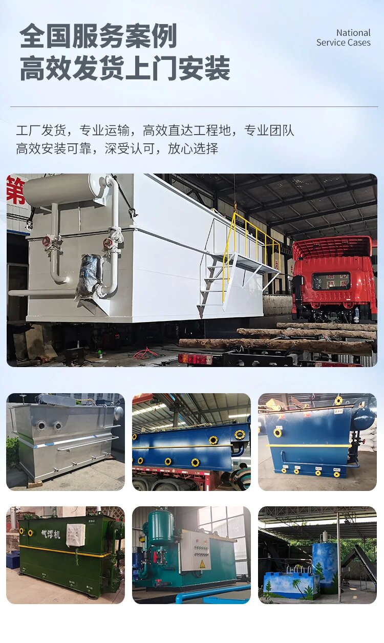 威信污水处理一体化设备