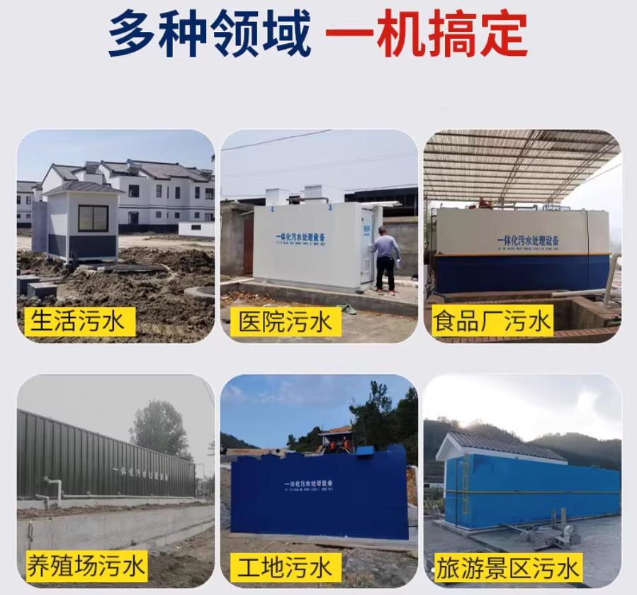 威信场景全覆盖！甘肃嘉源通一体化污水处理设备，适配城乡工业全场景污水治理