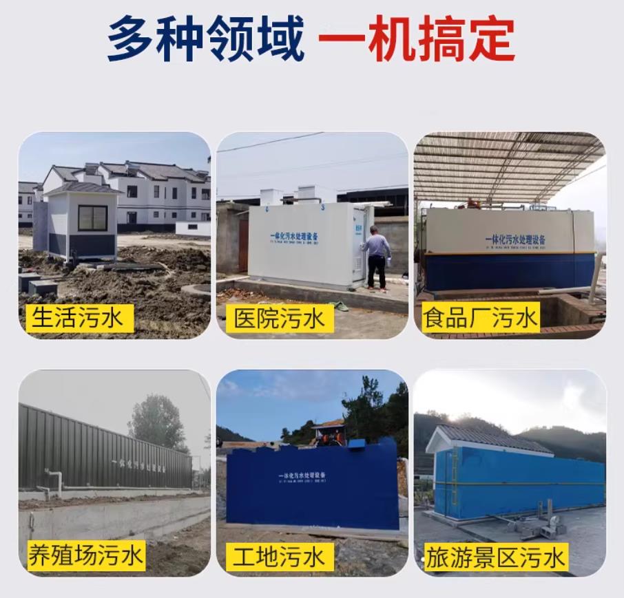 威信甘肃兰州地埋式污水处理设备厂家｜一体化埋地污水治理设备｜乡镇乡村厂区小区通用解决方案